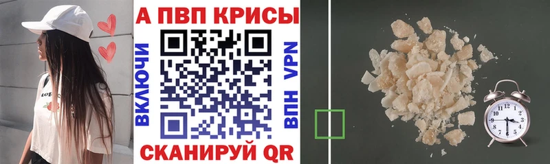 где купить Лысково Alpha PVP Соль