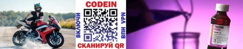 Кодеин напиток Lean (лин)  продажа наркотиков  Лысково 