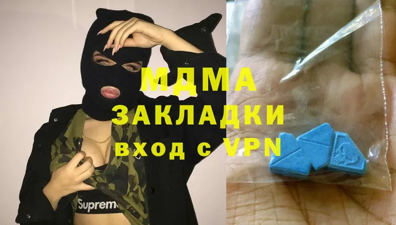 закладка  Лысково  ссылка на мегу маркетплейс  MDMA молли 